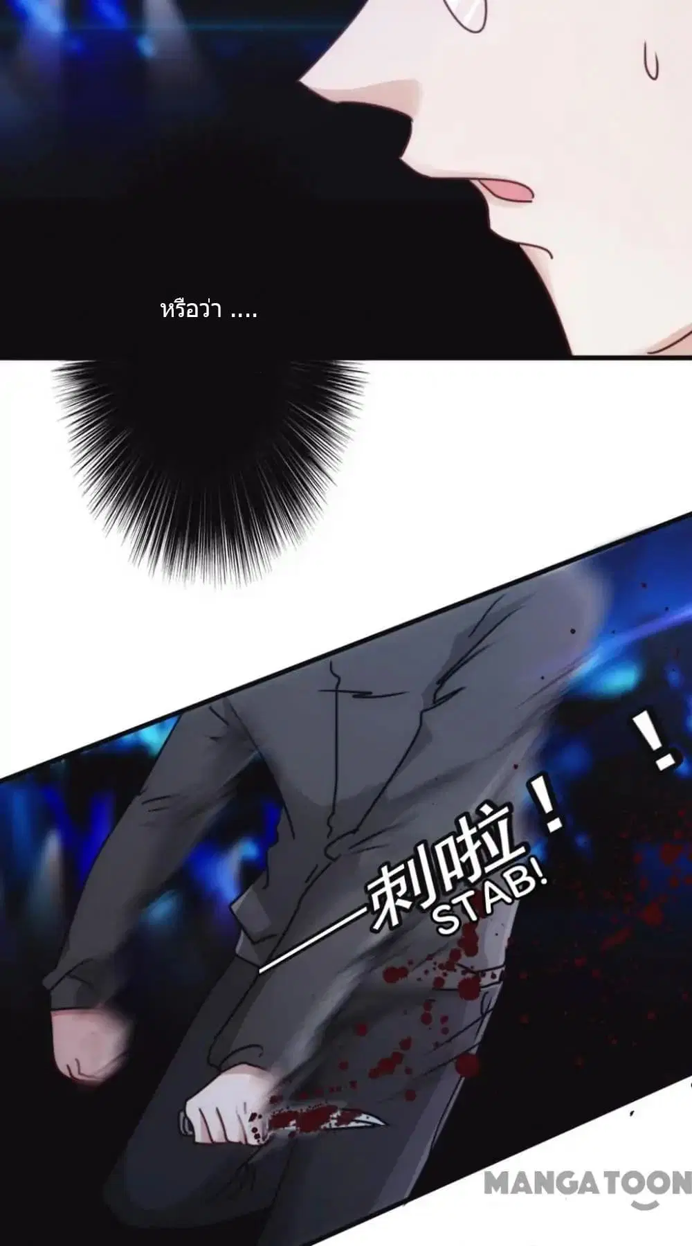 Strongest Worker ตอนที่ 125 หน้า 4