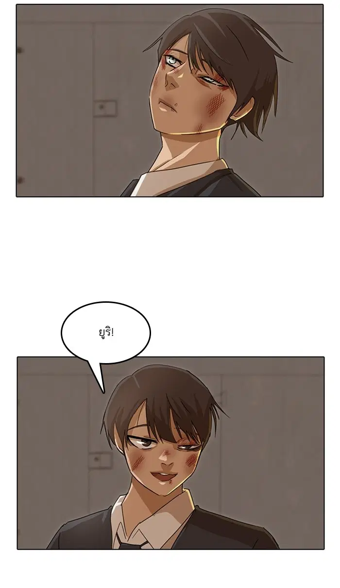 Random Chat ตอนที่ 25 หน้า 43