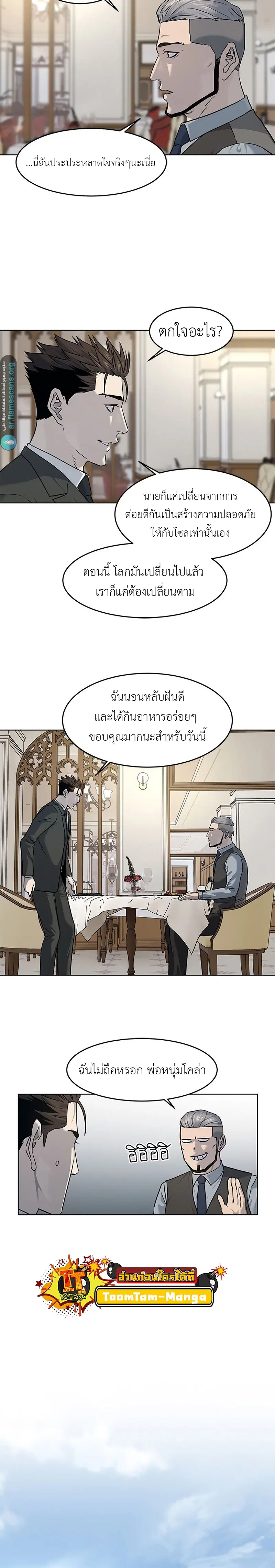 God of Blackfield ตอนที่ 136 หน้า 14