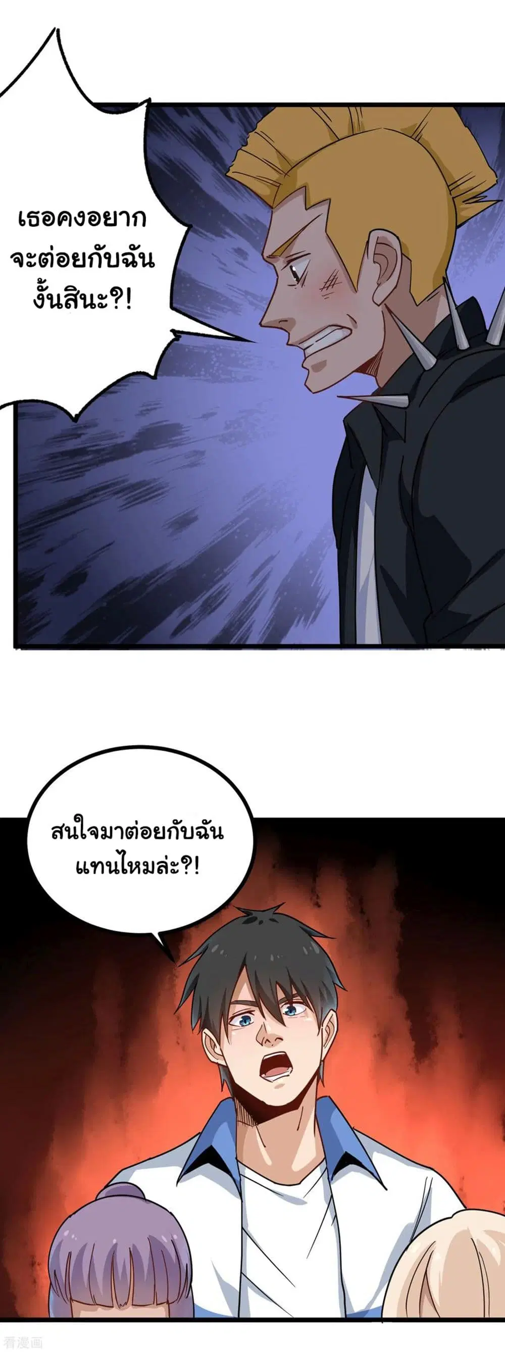 School Flower Master ตอนที่ 151 หน้า 13