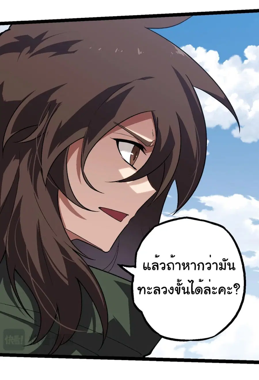 Evolution Begins With A Big Tree ตอนที่ 199 หน้า 34