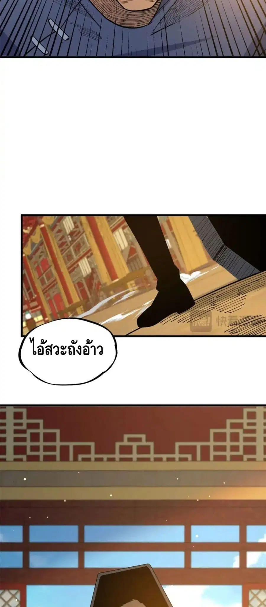 The Best Medical god in the city ตอนที่ 122 หน้า 40
