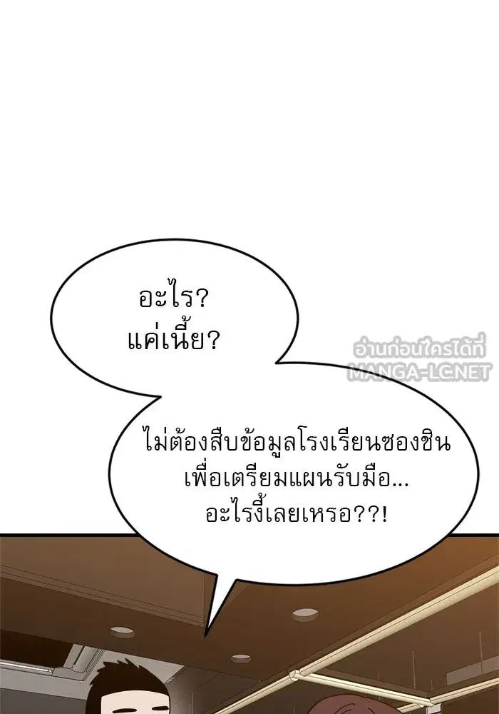 Double Click ตอนที่ 63 หน้า 39