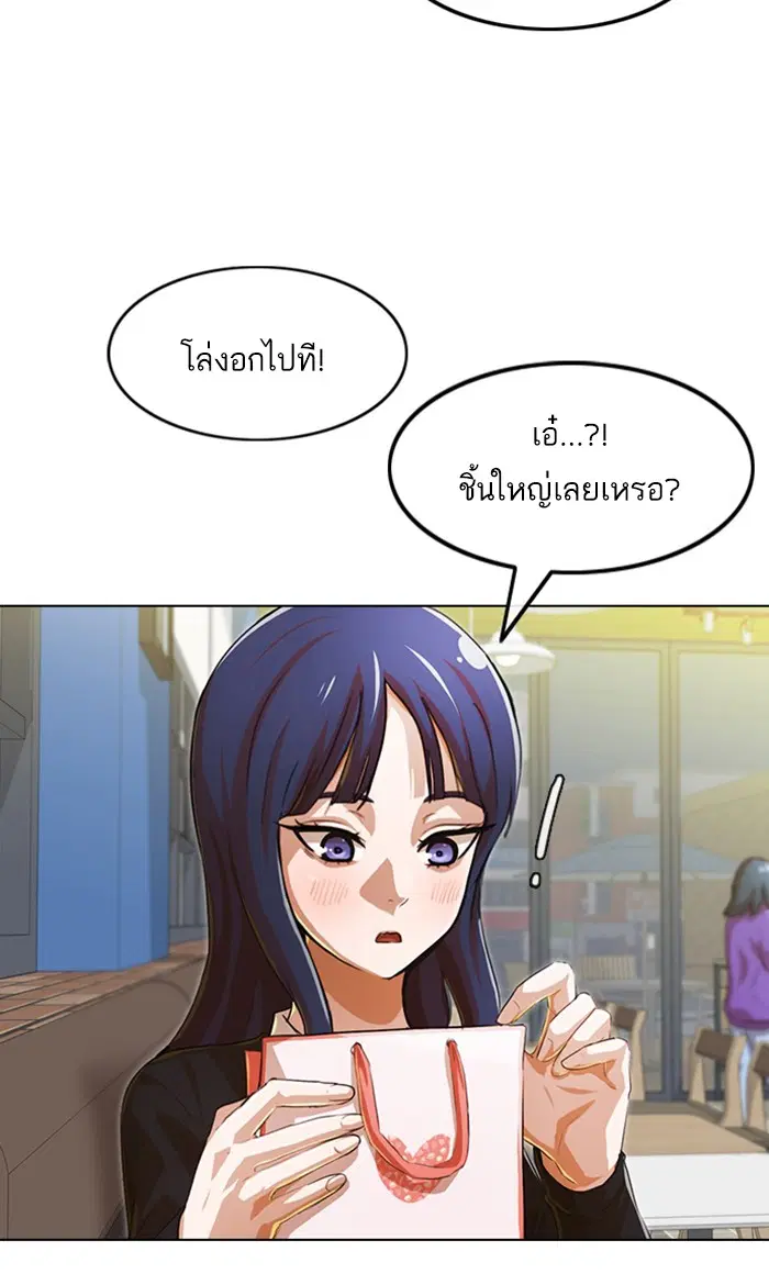 Random Chat ตอนที่ 132 หน้า 53