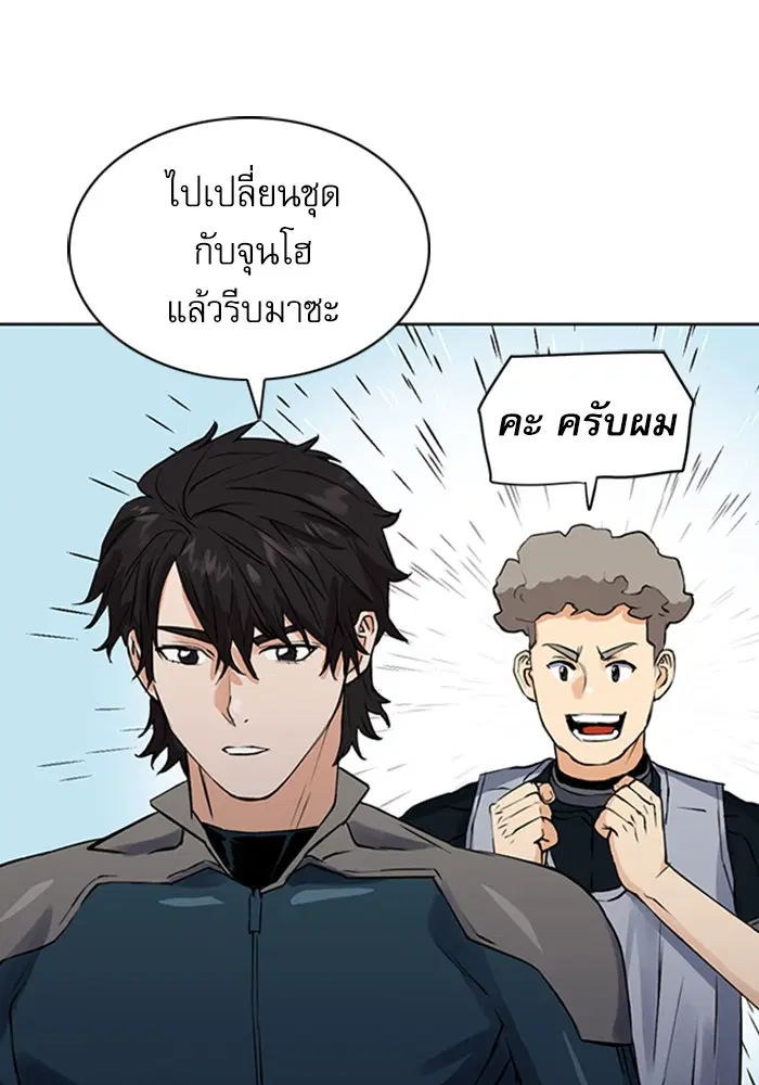 Seoul Station Druid ตอนที่ 36 หน้า 113