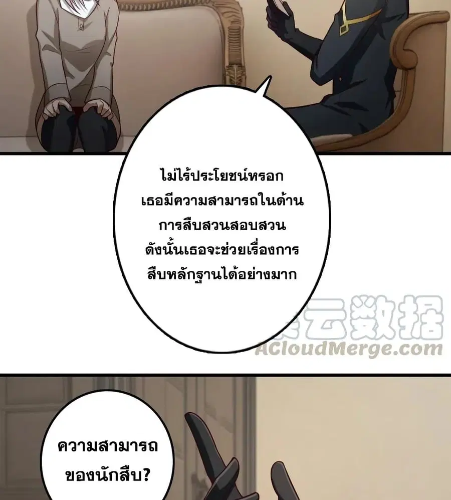 Release That Witch ตอนที่ 279 หน้า 49