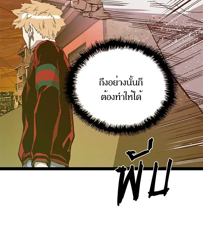 Weak Hero ตอนที่ 119 หน้า 75