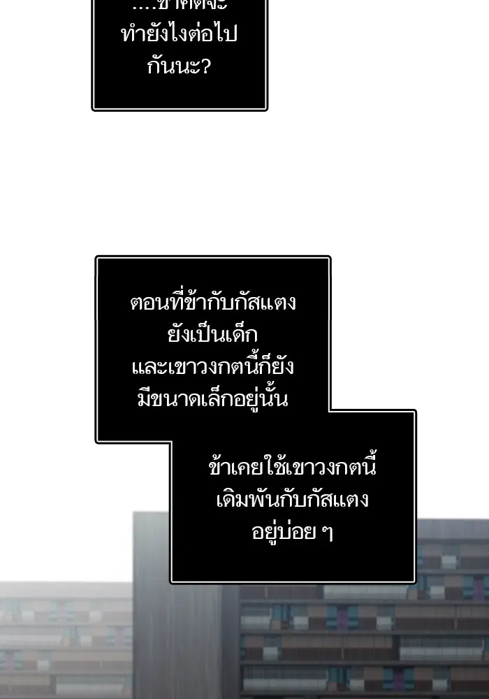 Tower of God ตอนที่ 581 หน้า 86