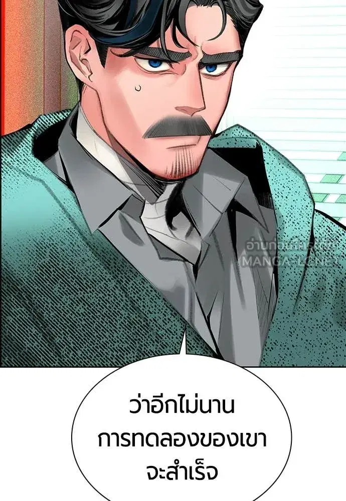Jungle Juice ตอนที่ 175 หน้า 18