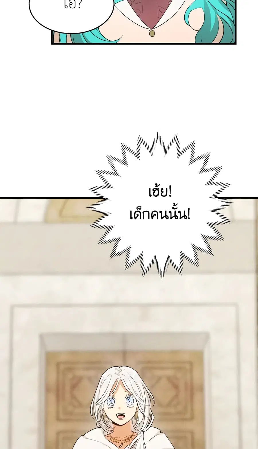 The Young Lady Is a Royal Chef ตอนที่ 40 หน้า 38