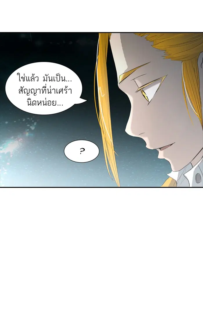 Tower of God ตอนที่ 358 หน้า 21