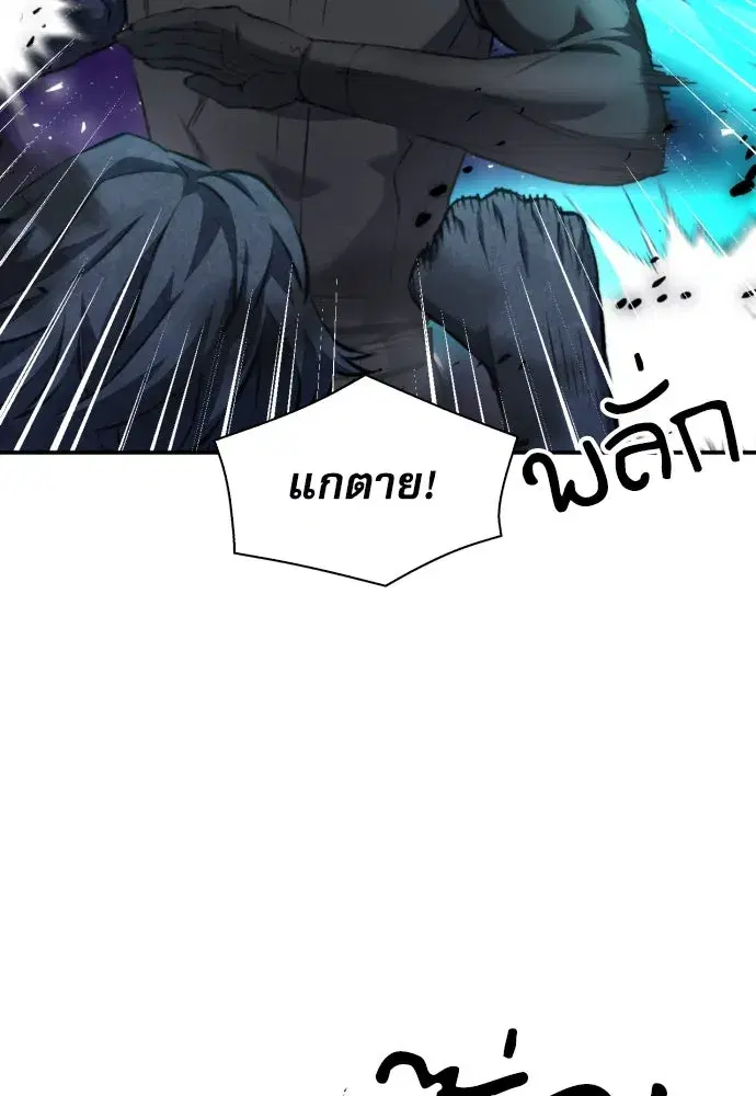 Seoul Station Druid ตอนที่ 181 หน้า 31