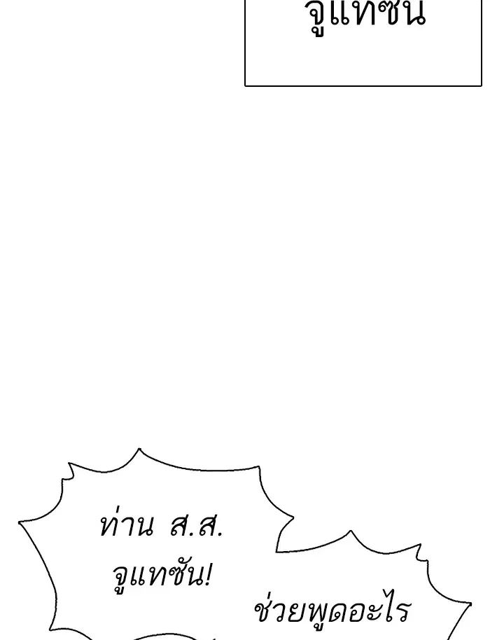 How to Fight ตอนที่ 129 หน้า 6