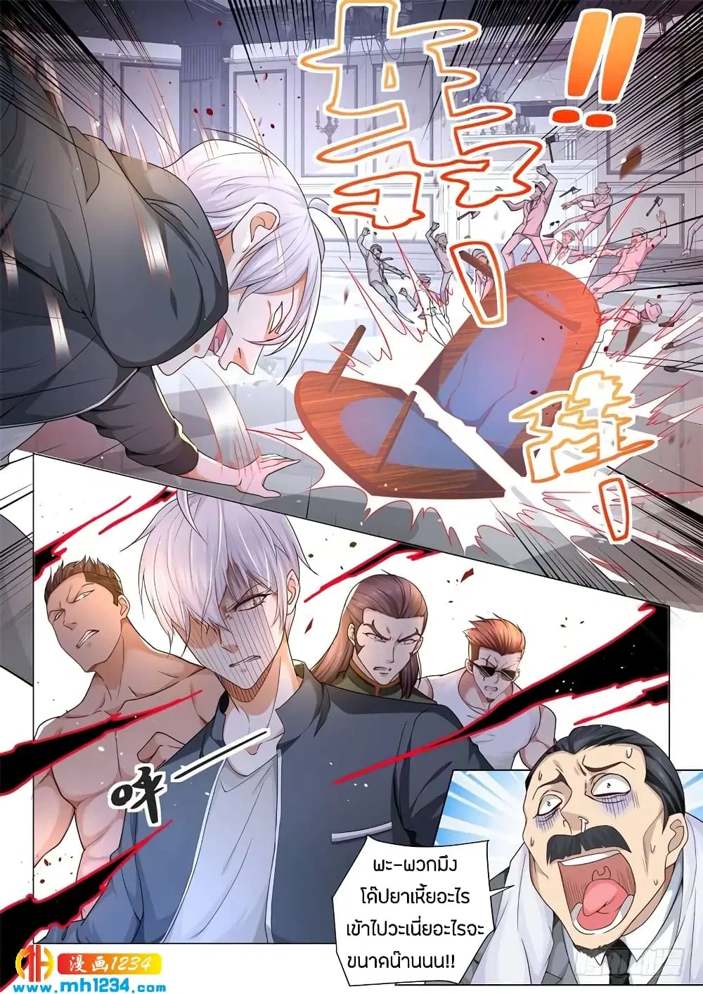 Shen Hao’s Heavenly Fall System ตอนที่ 74 หน้า 14
