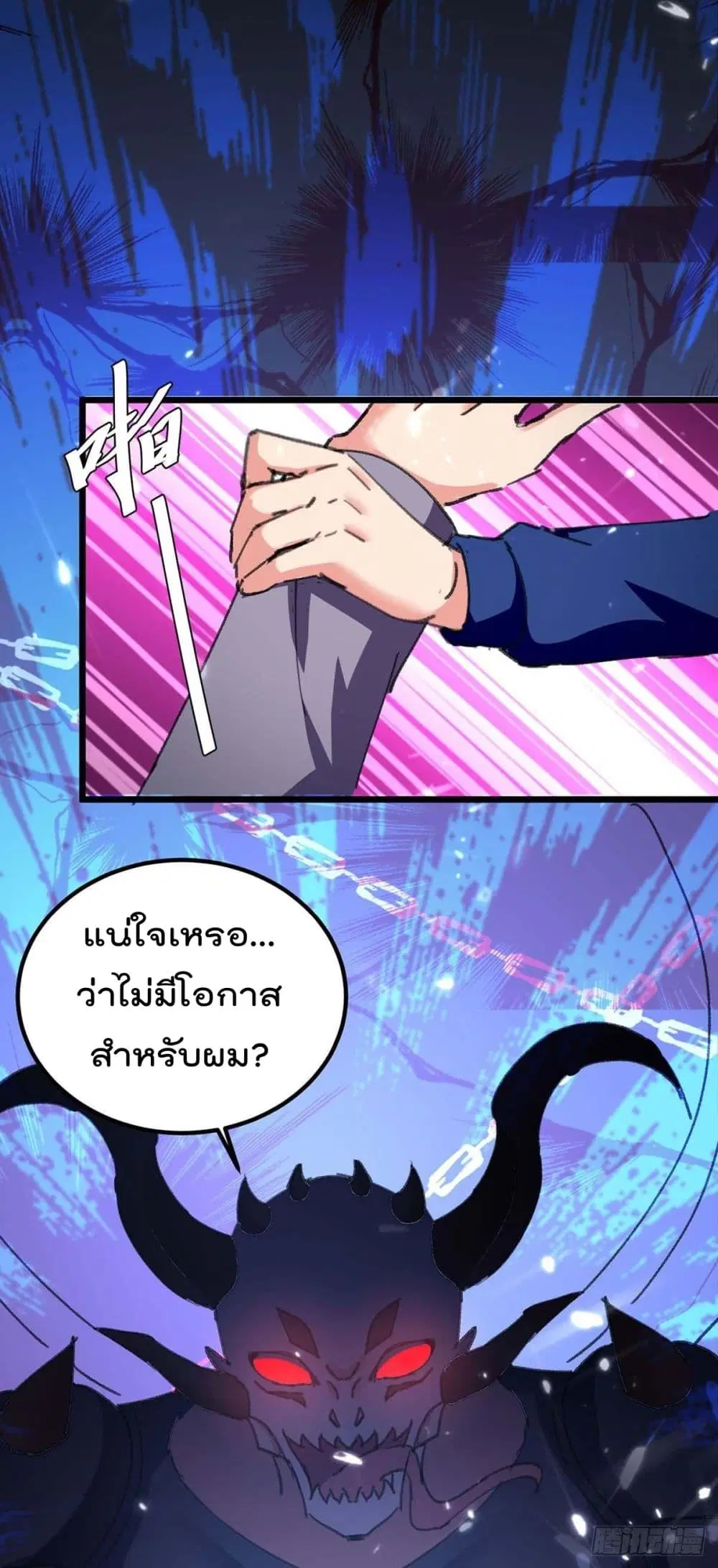 Rebirth Abandoned Less Return ตอนที่ 178 หน้า 13