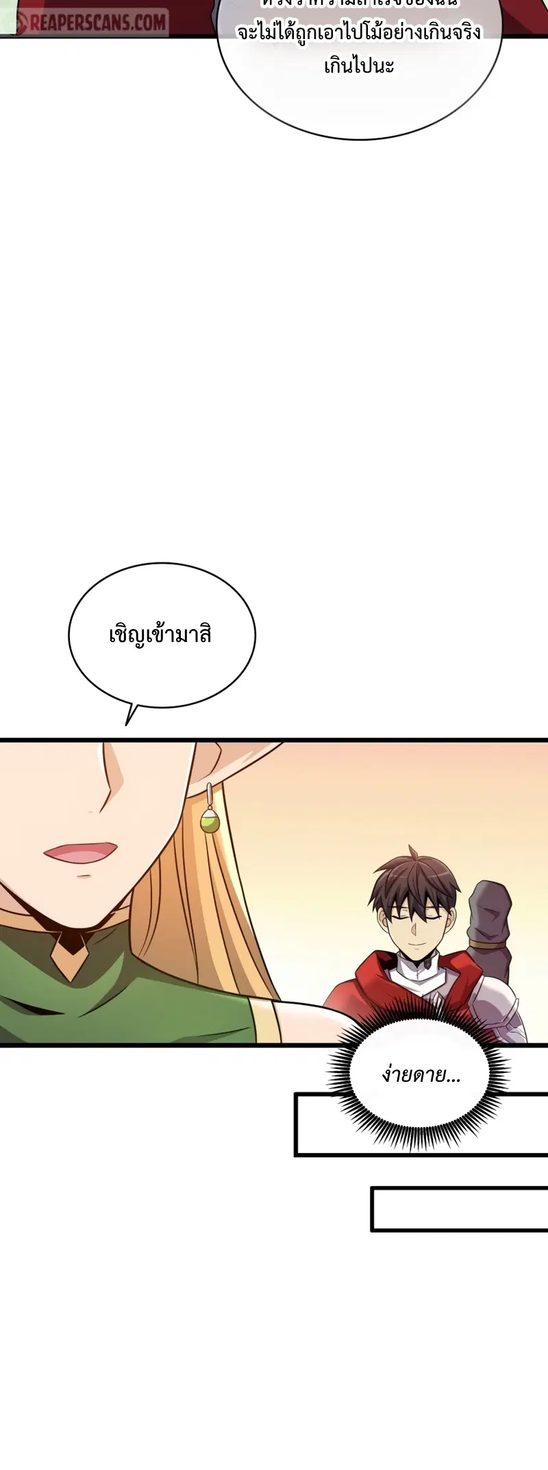 Arcane Sniper ตอนที่ 123 หน้า 37