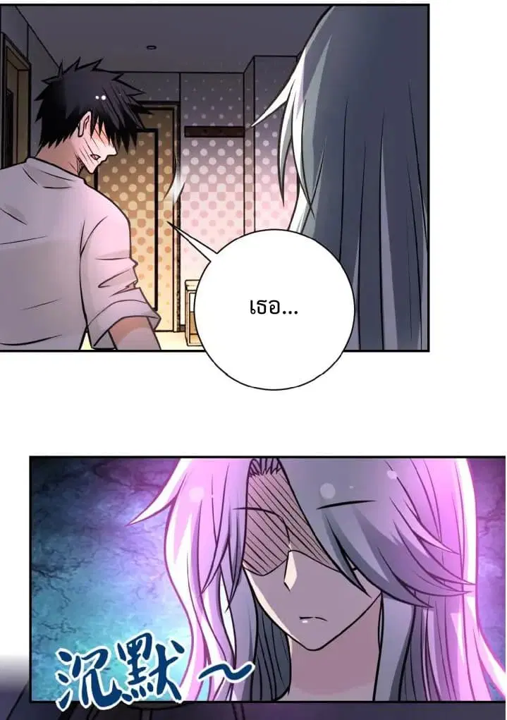 Apocalyptic Super System ตอนที่ 32 หน้า 16
