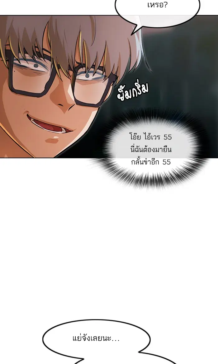 Random Chat ตอนที่ 137 หน้า 65