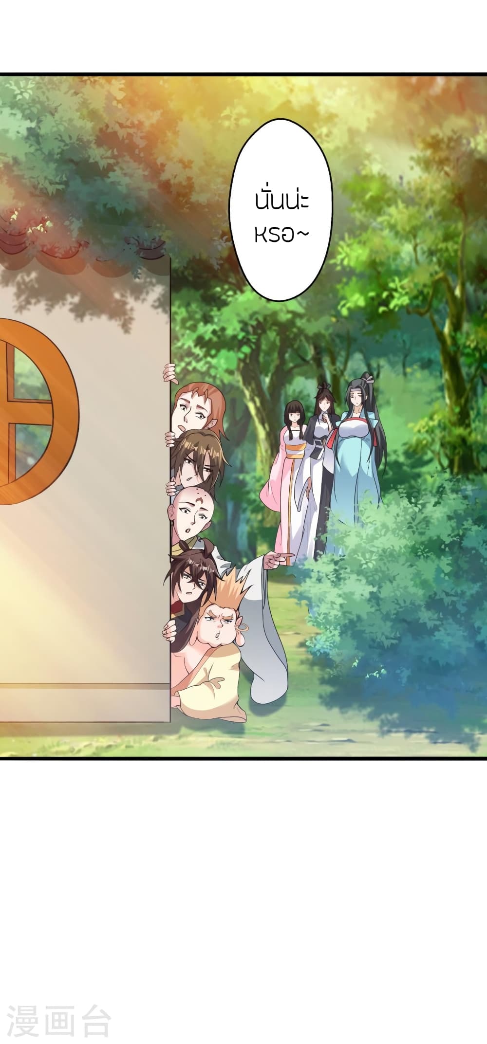 Banished Disciple’s Counterattack ราชาอมตะผู้ถูกขับไล่ ตอนที่ 427 หน้า 23