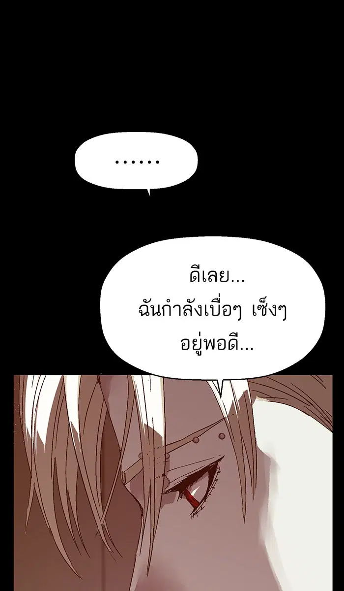 Weak Hero ตอนที่ 132 หน้า 65