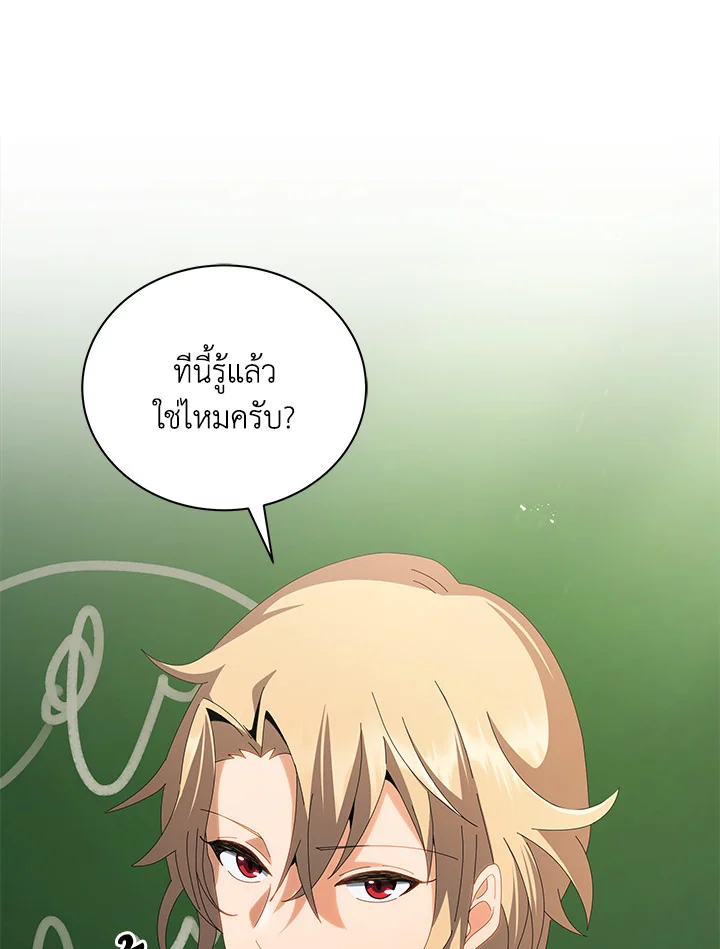 Necromancer Academy’s Genius Summoner ตอนที่ 7 หน้า 85