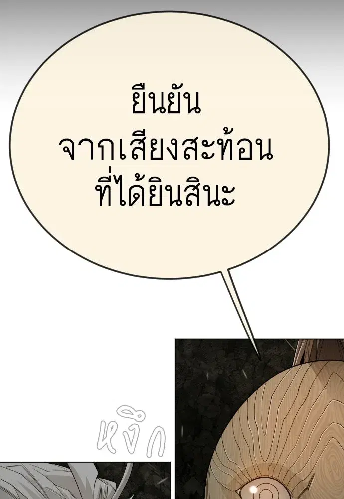 Superhuman Era ตอนที่ 196 หน้า 170