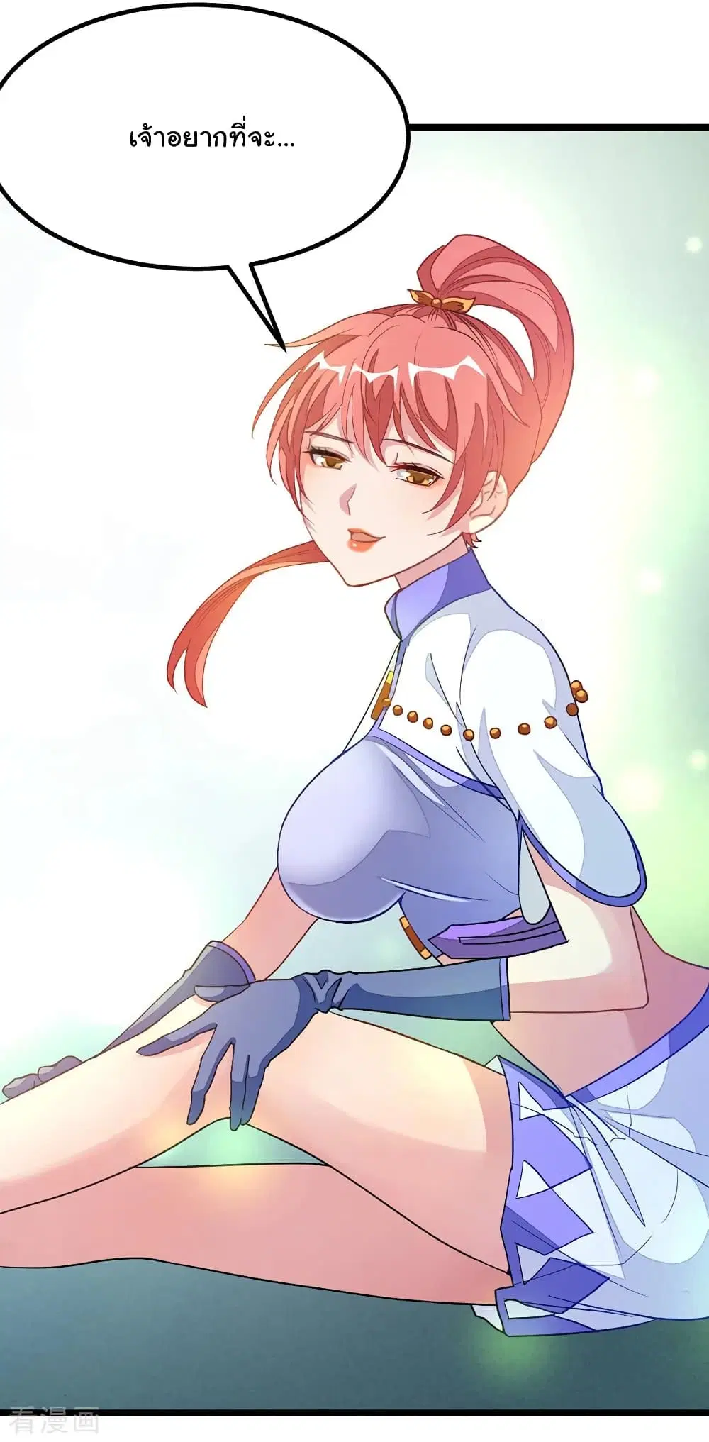 Nine Sun God King ตอนที่ 186 หน้า 12