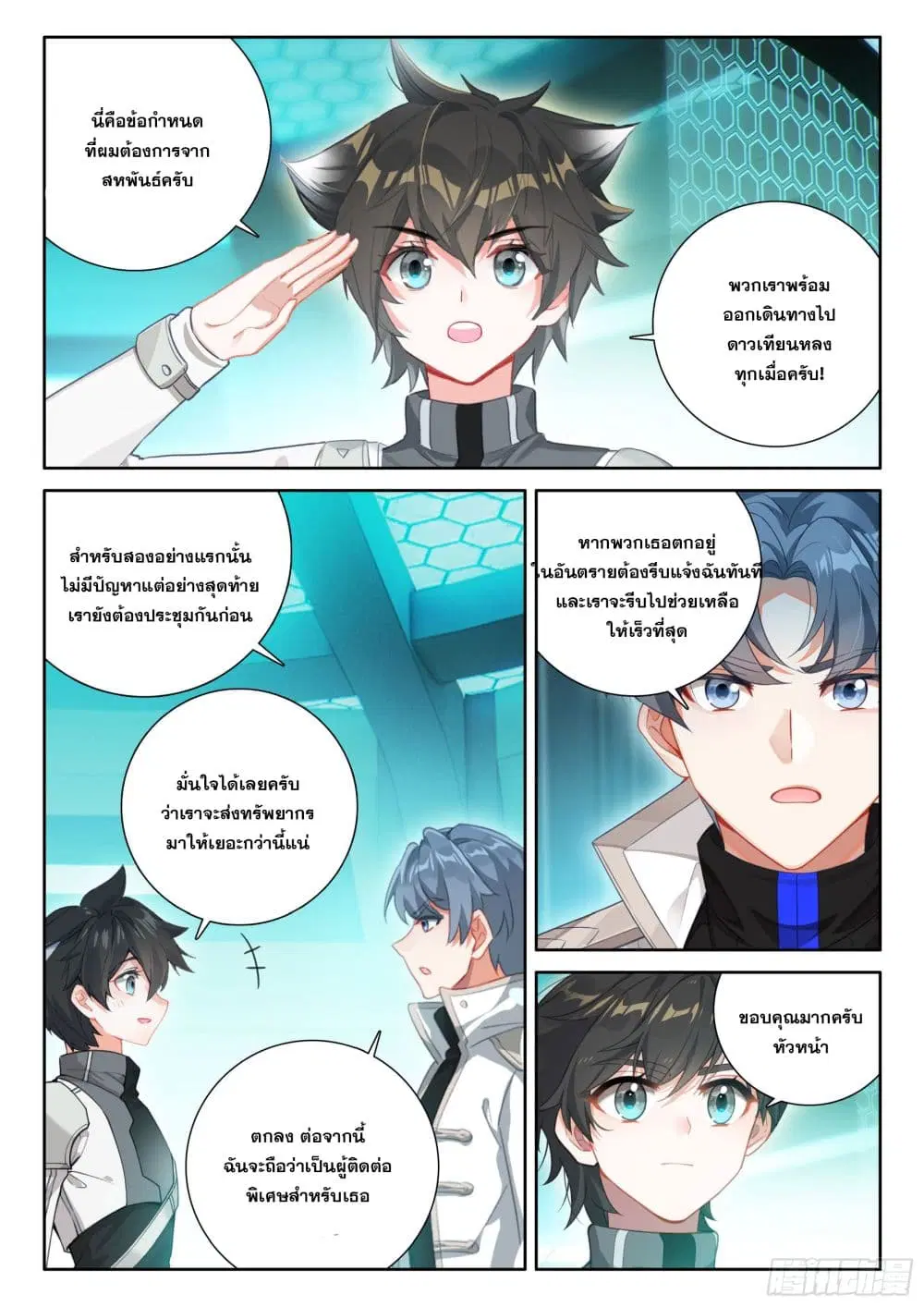 Douluo Dalu IV: Zhongji Douluo ตอนที่ 431 หน้า 7