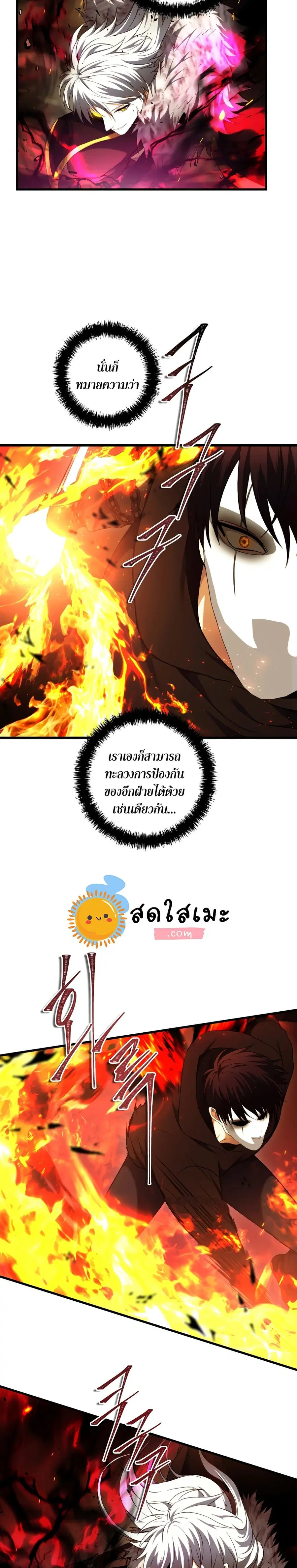 Ranker Who Lives A Second Time ตอนที่ 107 หน้า 6