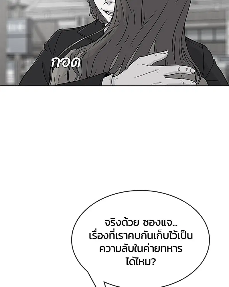 Kitchen Soldier ตอนที่ 75 หน้า 34