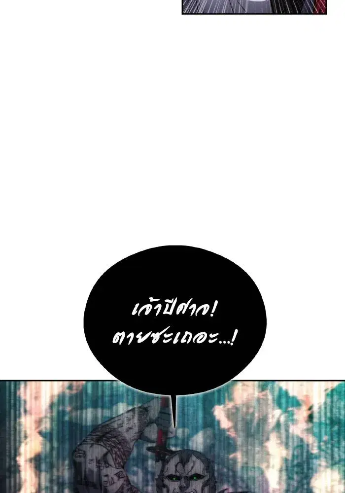 How to Live as a Villain ตอนที่ 100 หน้า 19