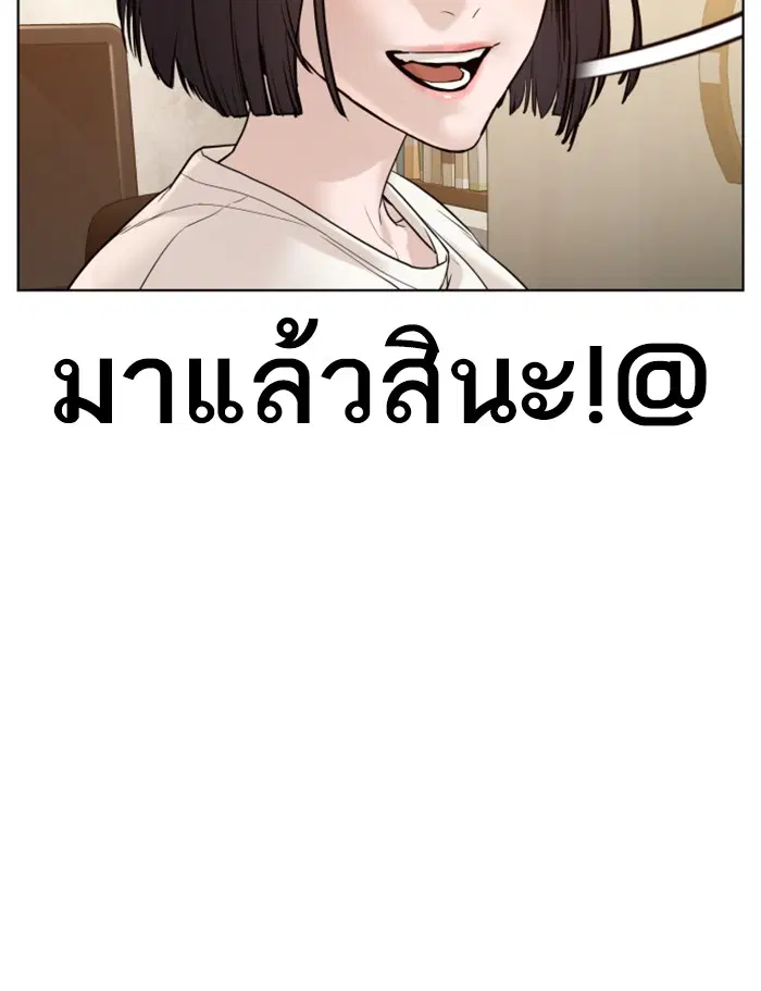 How to Fight ตอนที่ 105 หน้า 114