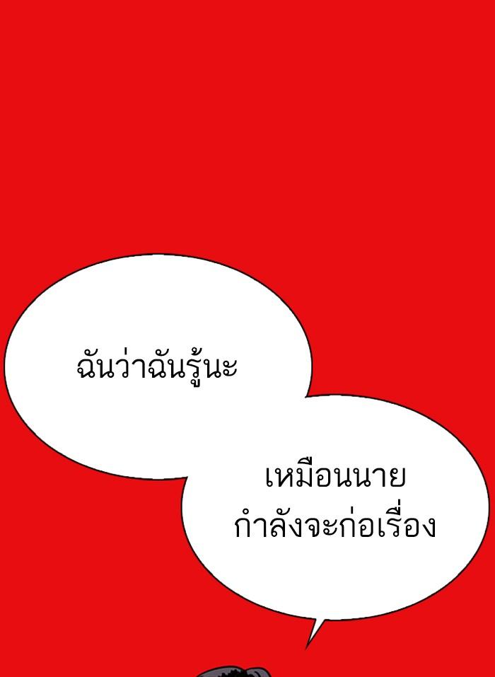 Lookism ตอนที่ 296 หน้า 192