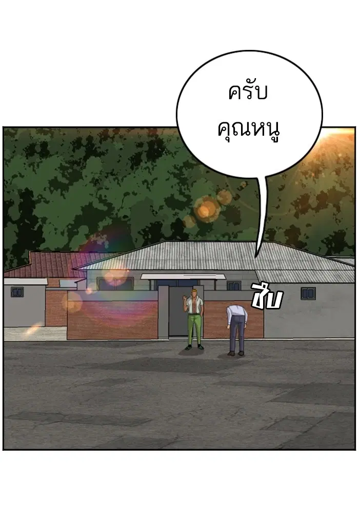 Bad Guy ตอนที่ 125 หน้า 80