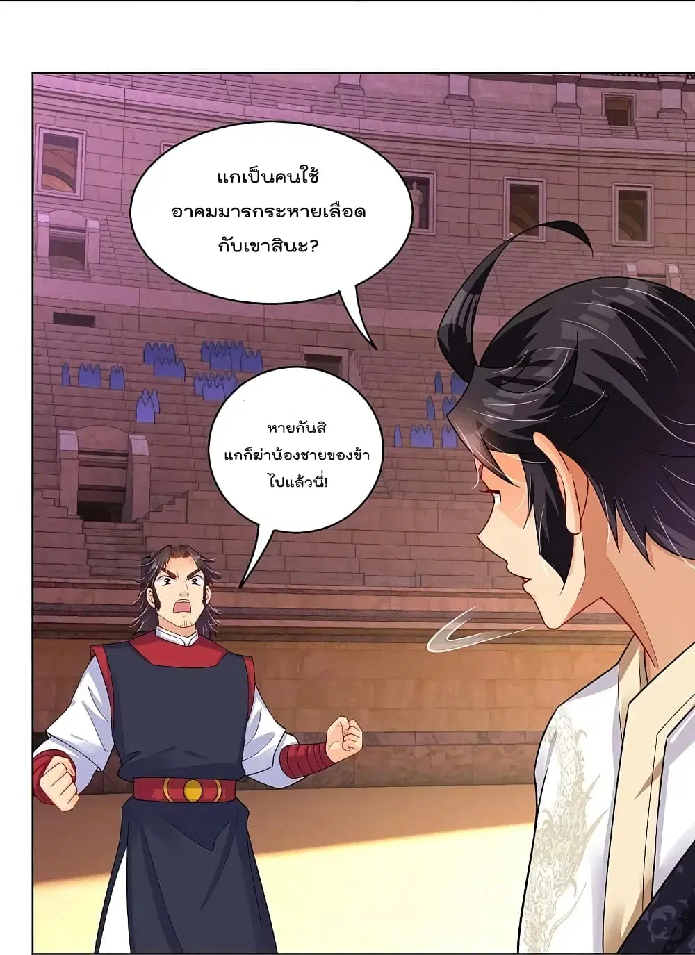Rebirth God of War ตอนที่ 263 หน้า 28