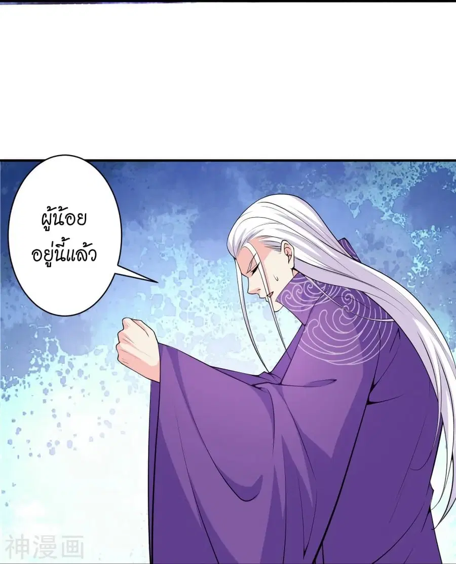 Against the Gods ตอนที่ 471 หน้า 25
