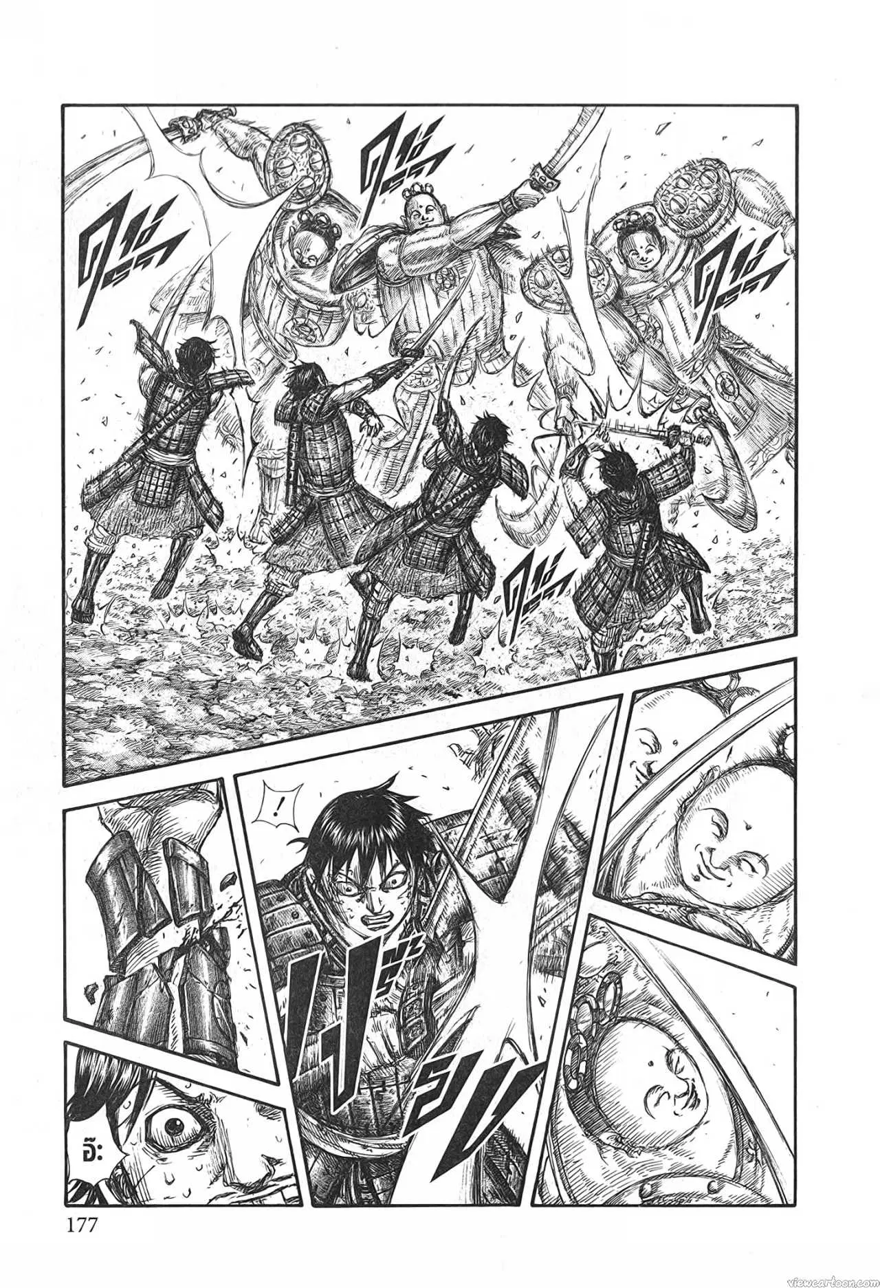 Kingdom ตอนที่ 688 หน้า 15