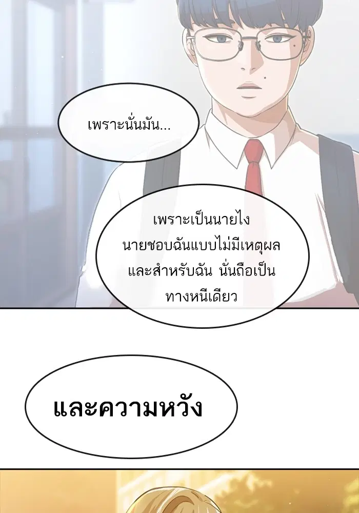 Random Chat ตอนที่ 268 หน้า 128