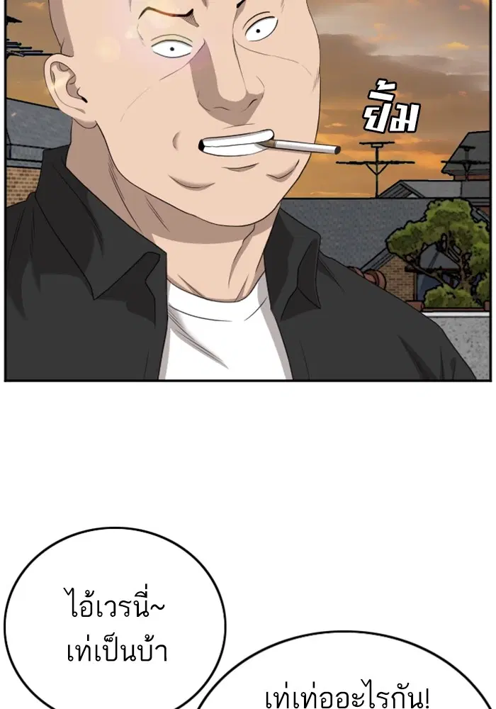 Bad Guy ตอนที่ 128 หน้า 82