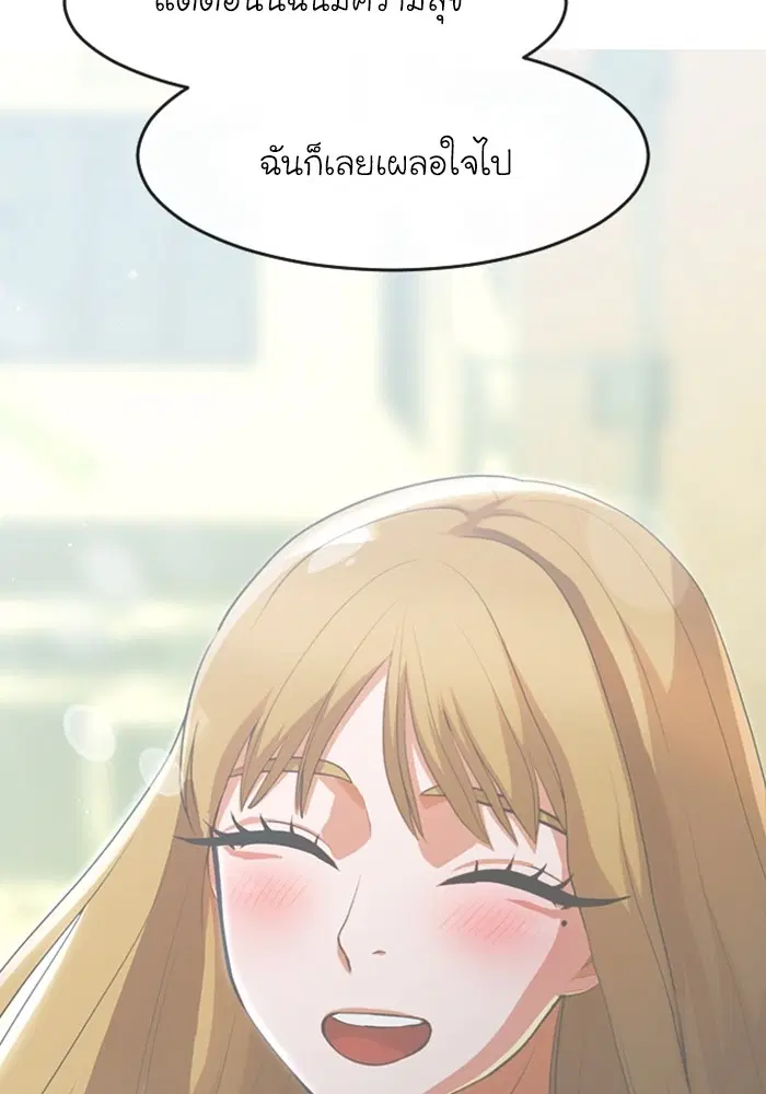 Random Chat ตอนที่ 271 หน้า 92