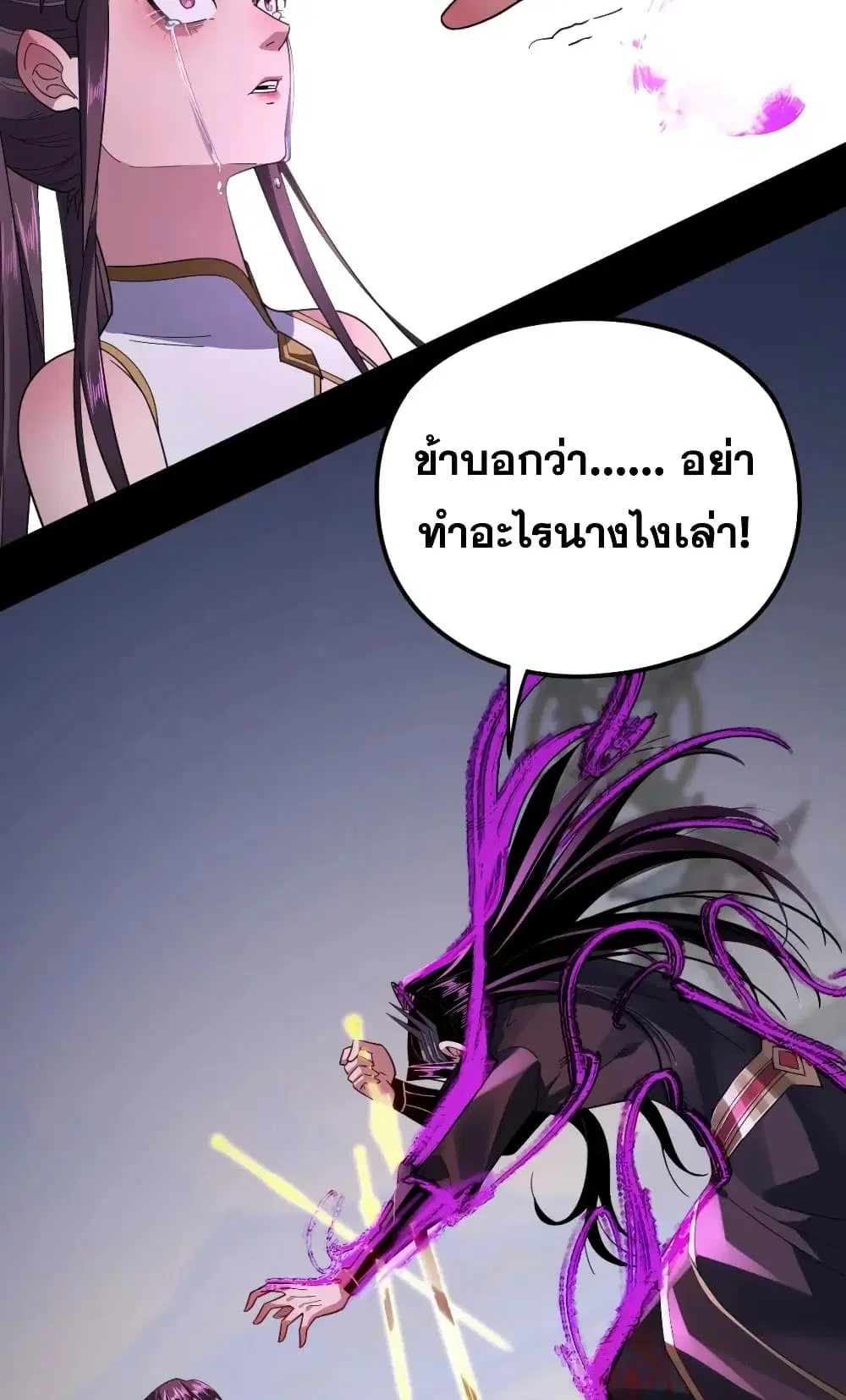 Villain is here ตอนที่ 98 หน้า 14