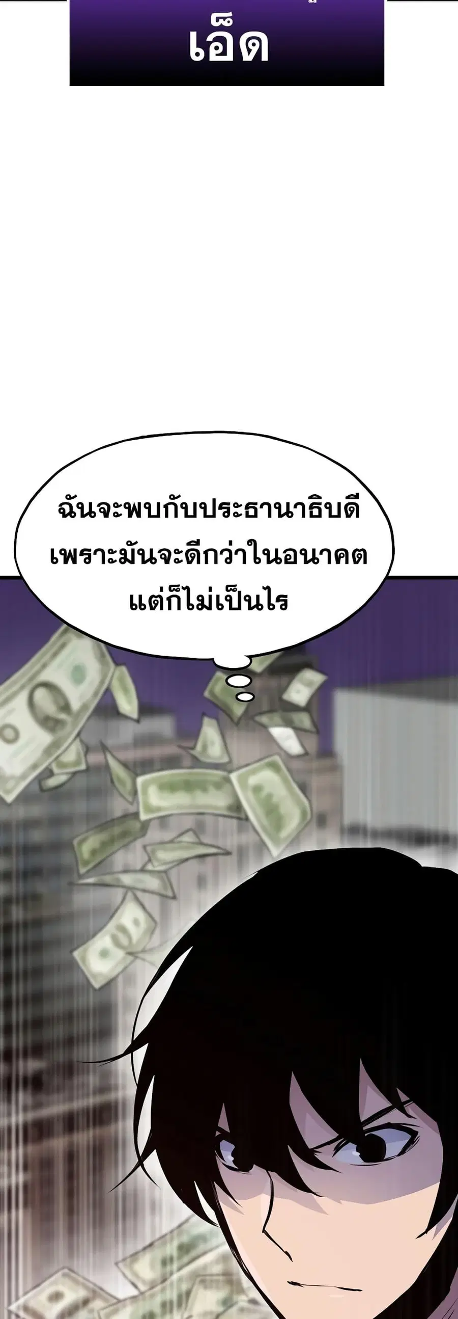 Past Life Returner ตอนที่ 35 หน้า 39