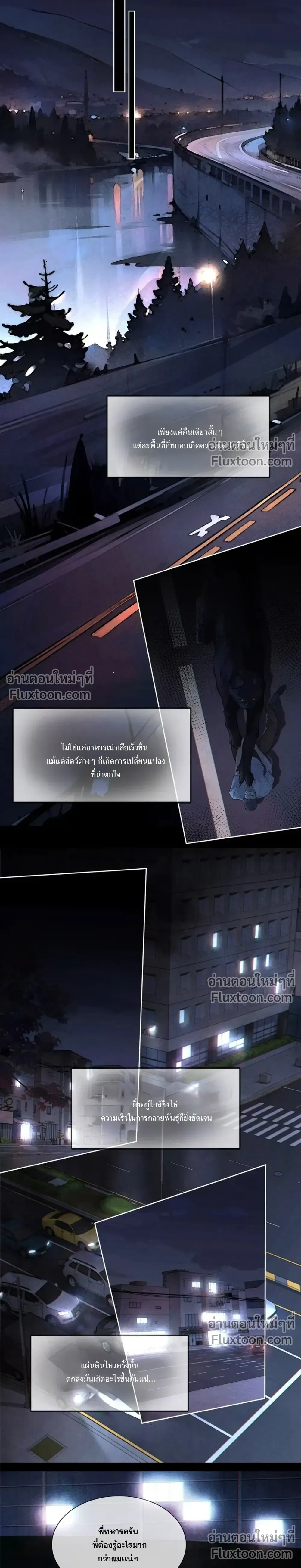 Cambrian Period – การกลับมาของยุคแคมเบรียน ตอนที่ 2 หน้า 10
