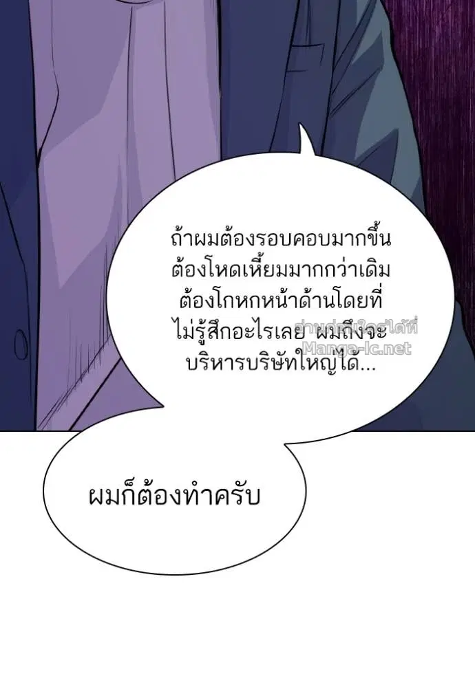 Reborn Rich ตอนที่ 31 หน้า 43