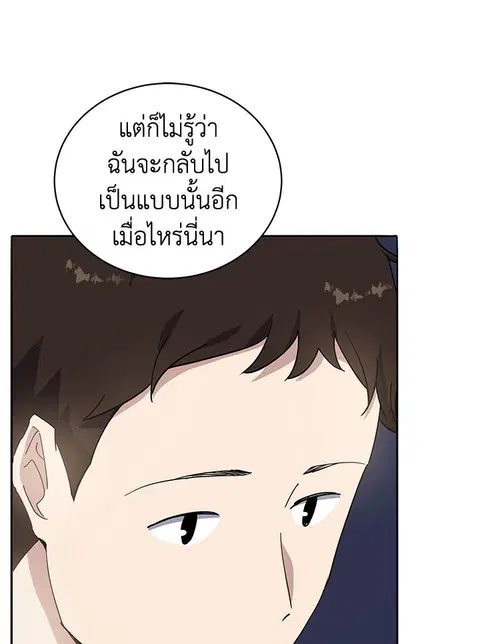 The Descent of the Demonic Master ตอนที่ 117 หน้า 7
