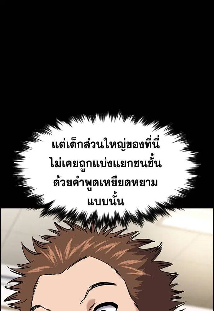 True Education ตอนที่ 162 หน้า 10