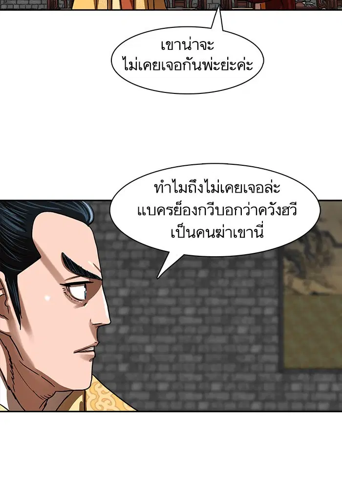 Escort Warrior ตอนที่ 195 หน้า 38