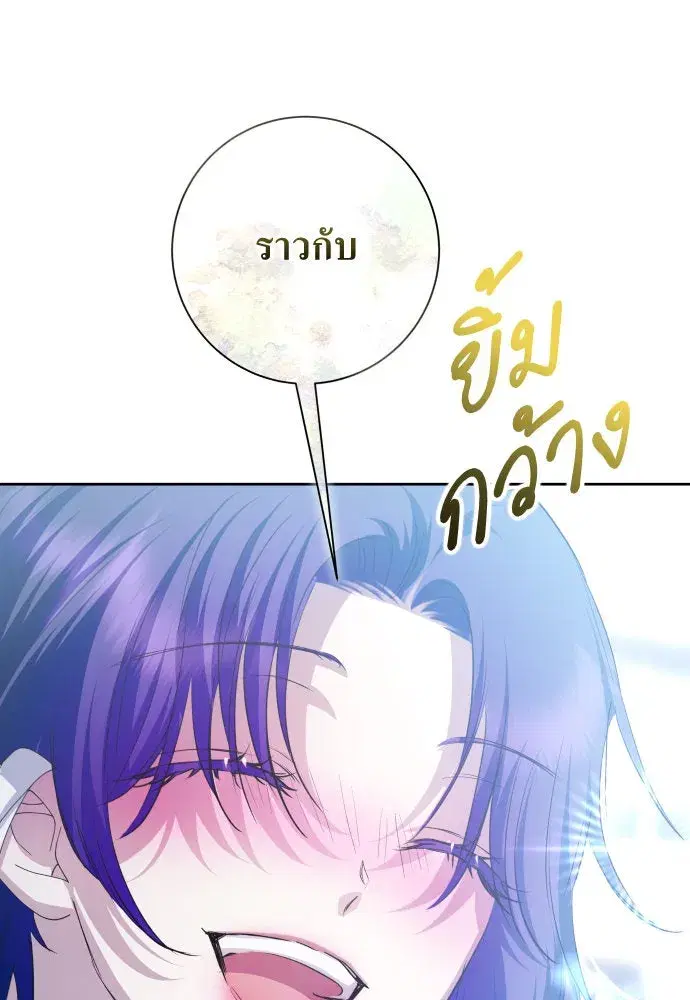 Your Throne ตอนที่ 174 หน้า 83