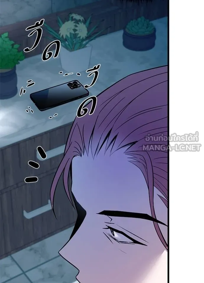 Villain to Kill ตอนที่ 181 หน้า 80