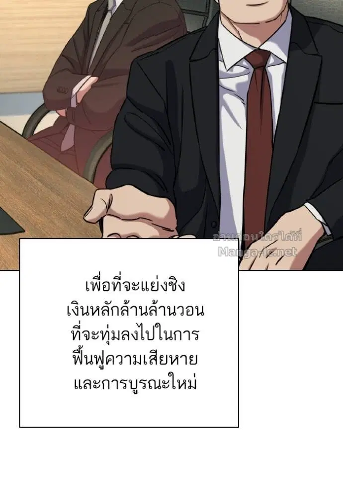 Reborn Rich ตอนที่ 184 หน้า 117
